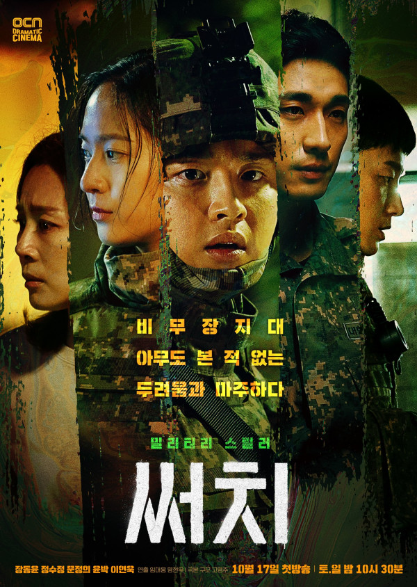 4 Drama Korea Berlatar Kehidupan Militer, Terbaru Military Prosecutor Doberman
