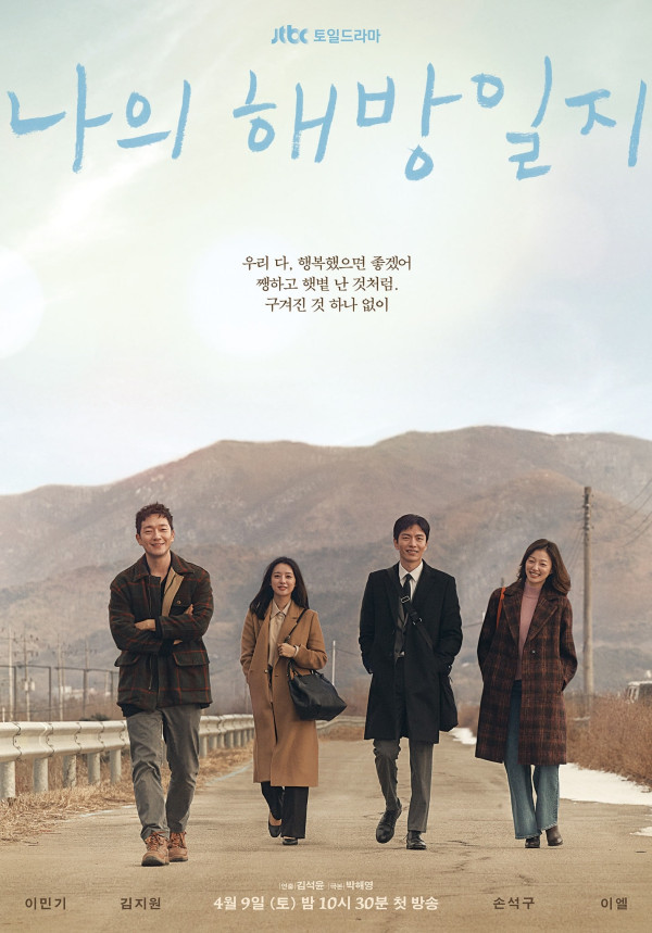 7 Drama Korea Terbaru Tayang April 2022, Bertabur Bintang