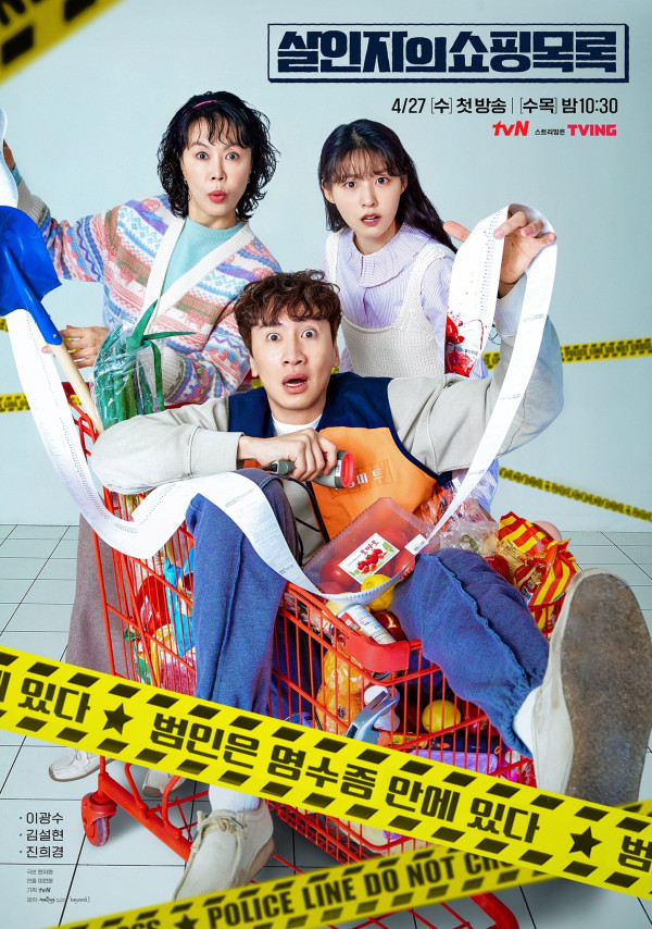 7 Drama Korea Terbaru Tayang April 2022, Bertabur Bintang