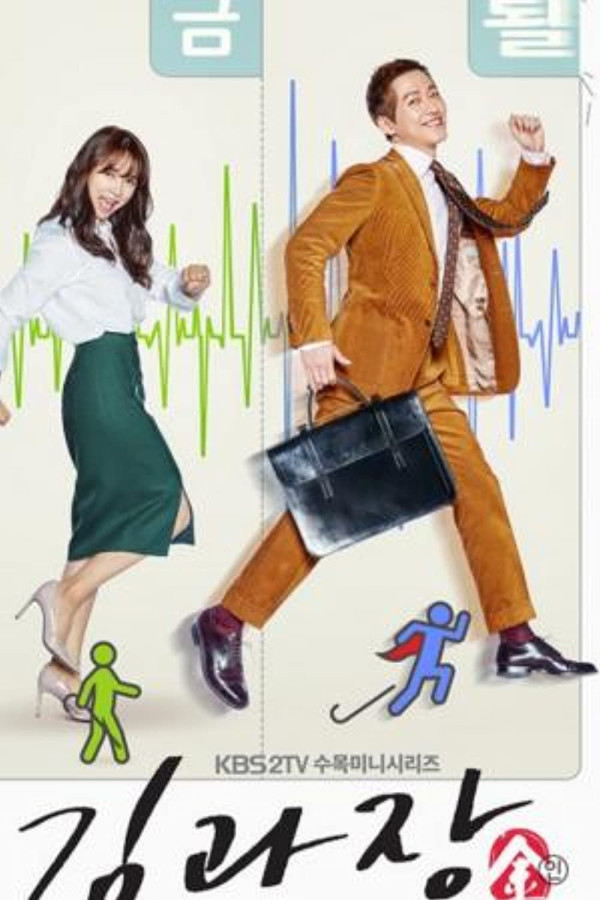 8 Drama Korea tentang Bisnis, Pas Buat yang Ingin Jadi Pengusaha