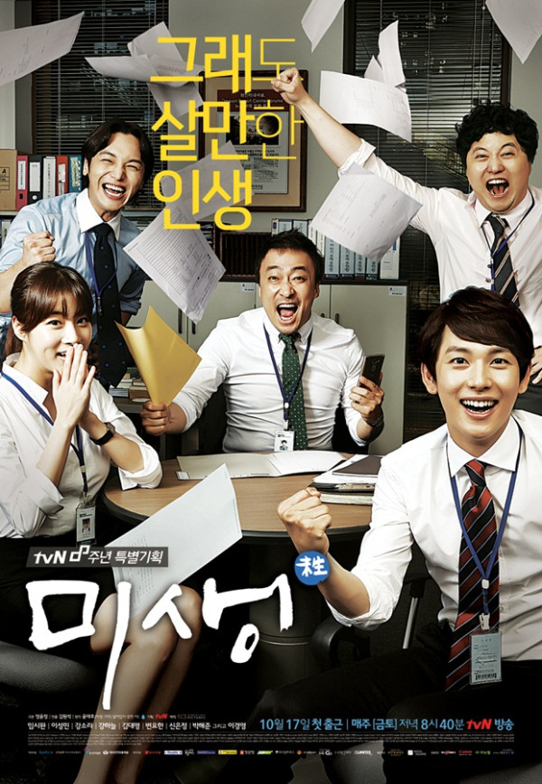 8 Drama Korea tentang Bisnis, Pas Buat yang Ingin Jadi Pengusaha