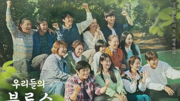 Daftar Drama Korea Paling Ditunggu Penonton untuk April 2022