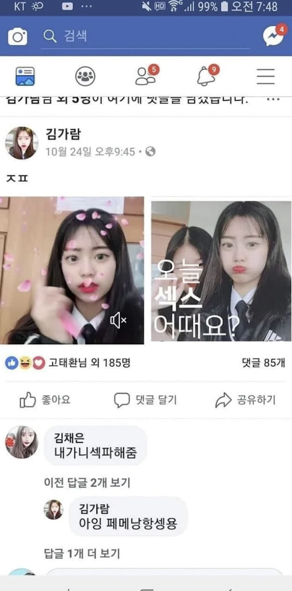 Kim Garam Dituduh Lakukan Dua Aib Ini saat Sekolah, Bukti-Bukti Beredar