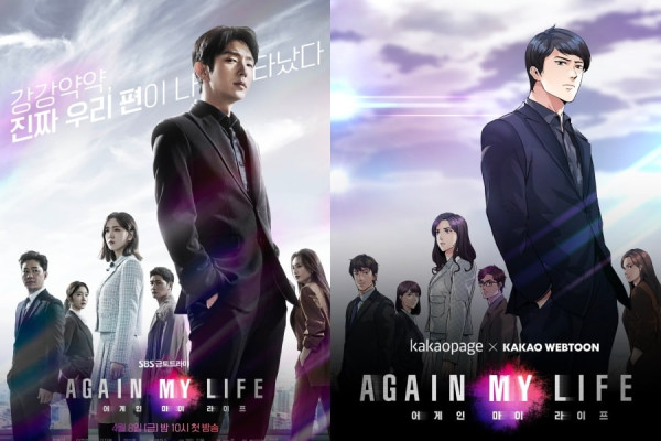 3 Alasan Wajib Nonton Again My Life, Drama Korea Baru Lee Joon Gi