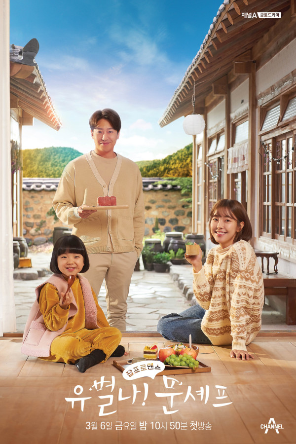 5 Drama Korea Bertema Kuliner, Awas Bisa Bikin Puasa Batal