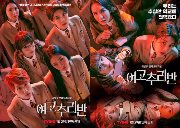 Drama Korea 2022 Paling Trending di Twitter Korea, Nomor 1 Bukan Business Proposal