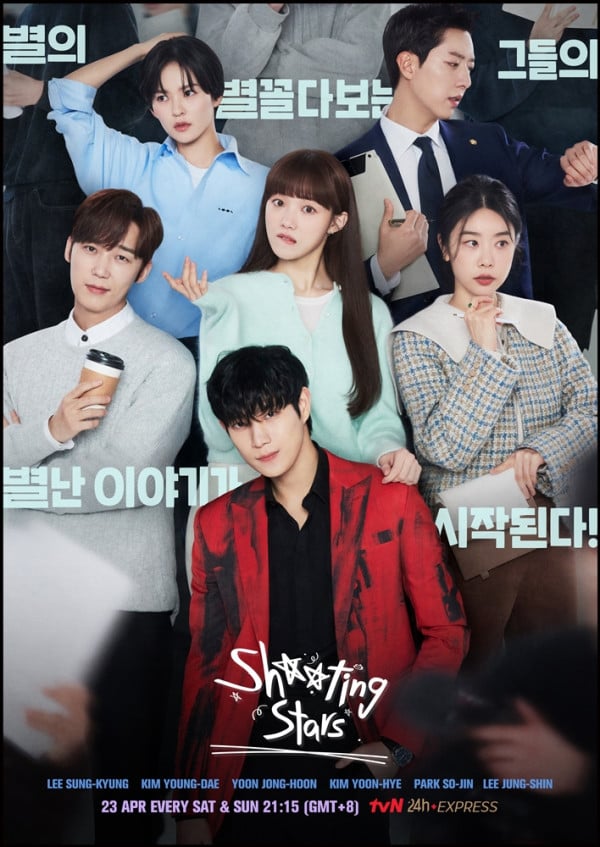 Persamaan Kim Young-Dae dan Lee Sung-Kyung dengan Karakter Mereka dalam Shooting Stars
