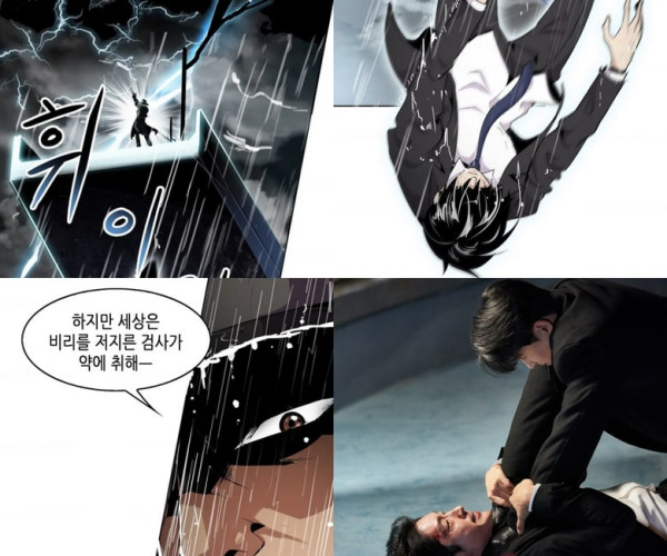 5 Perbedaan Drama Again My Life dengan Webtoon-nya