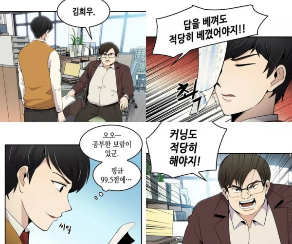 5 Perbedaan Drama Again My Life dengan Webtoon-nya