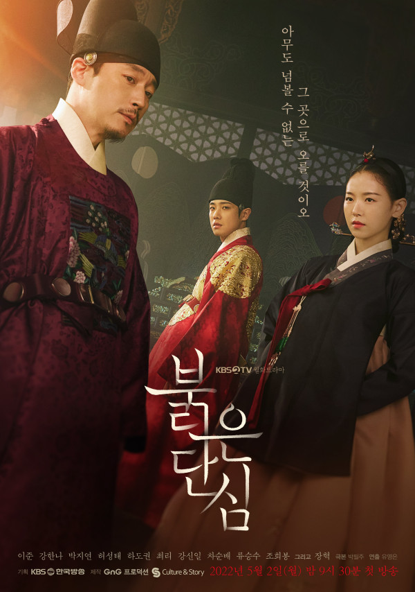 11 Drama Korea Terbaru Tayang Mei 2022, Ada The Sound of Magic