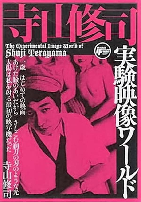 8 Film Jepang dengan Adegan Ranjang Terpanas, Nomor 4 Paling Vulgar