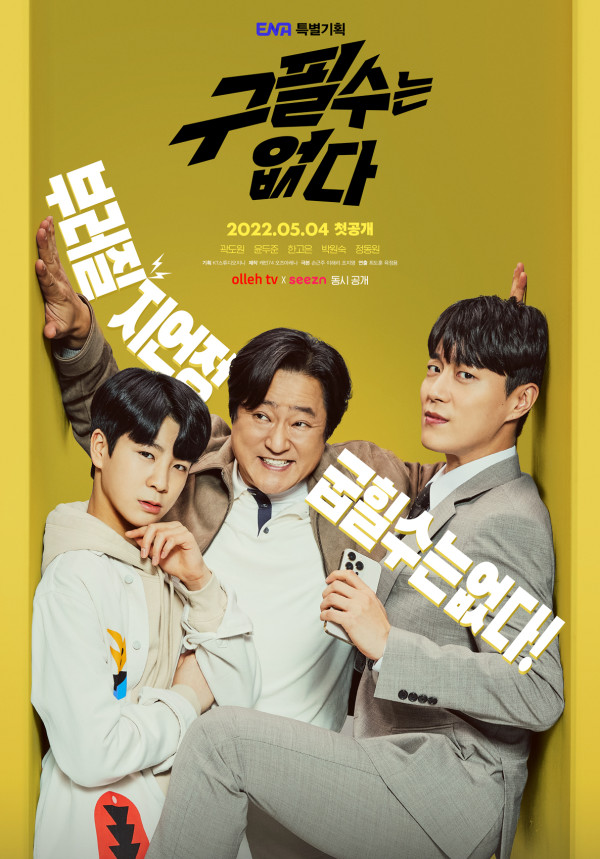 11 Drama Korea Terbaru Tayang Mei 2022, Ada The Sound of Magic