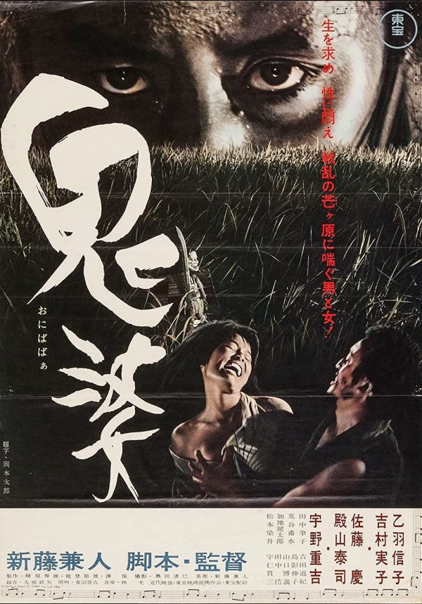 8 Film Jepang dengan Adegan Ranjang Terpanas, Nomor 4 Paling Vulgar