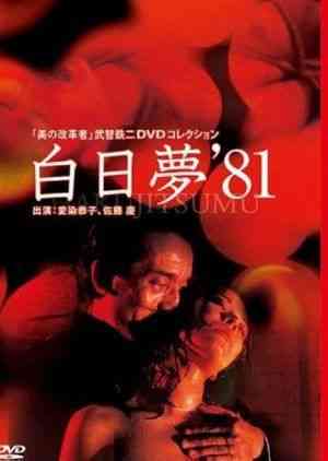 8 Film Jepang Dewasa Paling Vulgar, Nomor 4 Tampilkan Adegan Tidak Senonoh