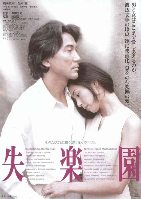 8 Film Jepang Dewasa Paling Vulgar, Nomor 4 Tampilkan Adegan Tidak Senonoh