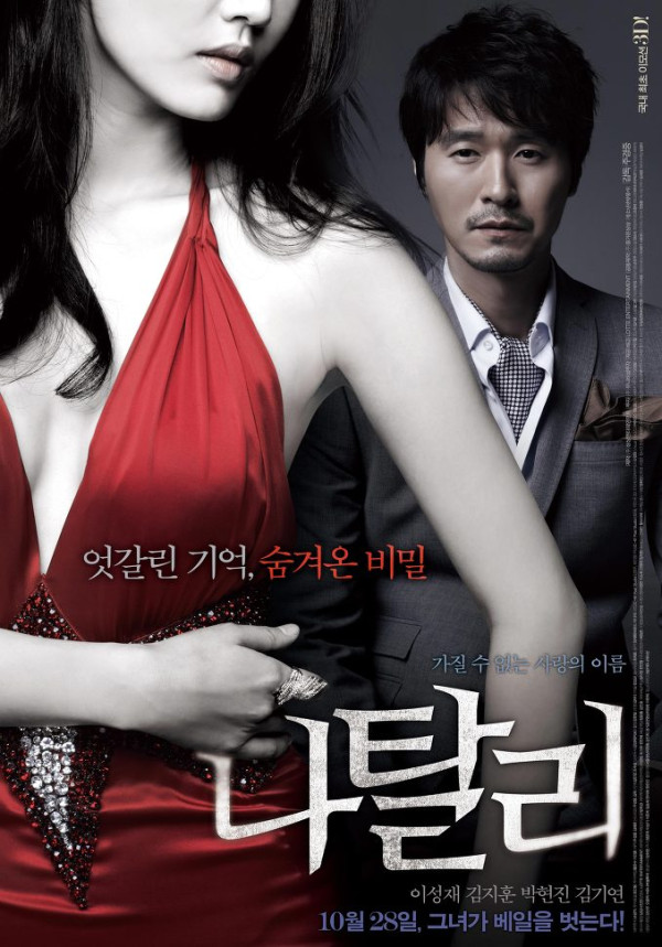 6 Film Korea tentang Perselingkuhan, Penuh Adegan Ranjang Vulgar dan Cerita Bikin Emosi