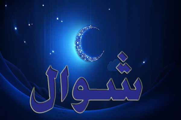 Inilah Amalan di Bulan Syawal yang Berlimpah Pahala