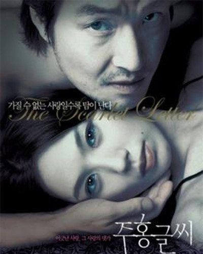 6 Film Korea Khusus 21 Tahun ke Atas, Nomor 3 Penuh Adegan Seks Menyimpang