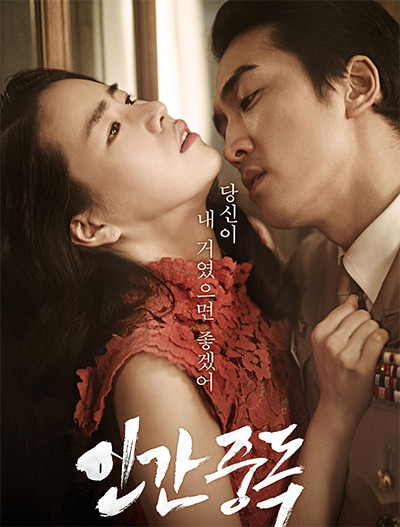6 Film Korea Khusus 21 Tahun ke Atas, Nomor 3 Penuh Adegan Seks Menyimpang