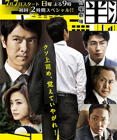 5 Film Jepang Series Terbaik, Cocok Jadi Tontonan Seru nan Menghibur