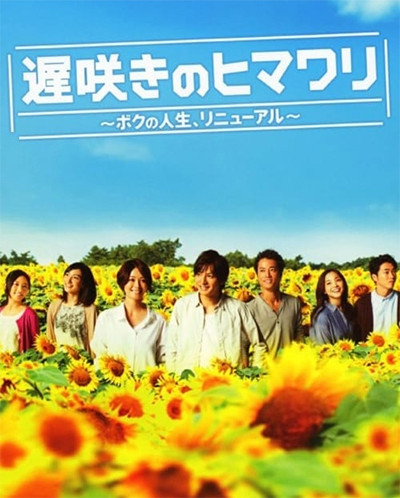 5 Film Jepang Series Terbaik, Cocok Jadi Tontonan Seru nan Menghibur