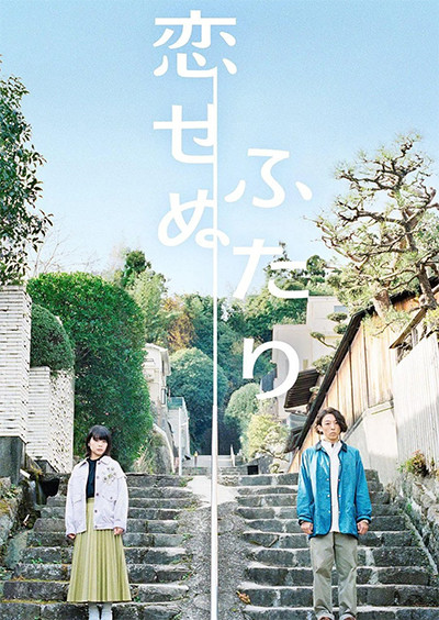 5 Film Jepang Series Terbaik, Cocok Jadi Tontonan Seru nan Menghibur