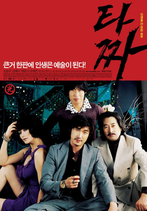 6 Drama Korea, Anime hingga Film Rekomendasi Suga BTS