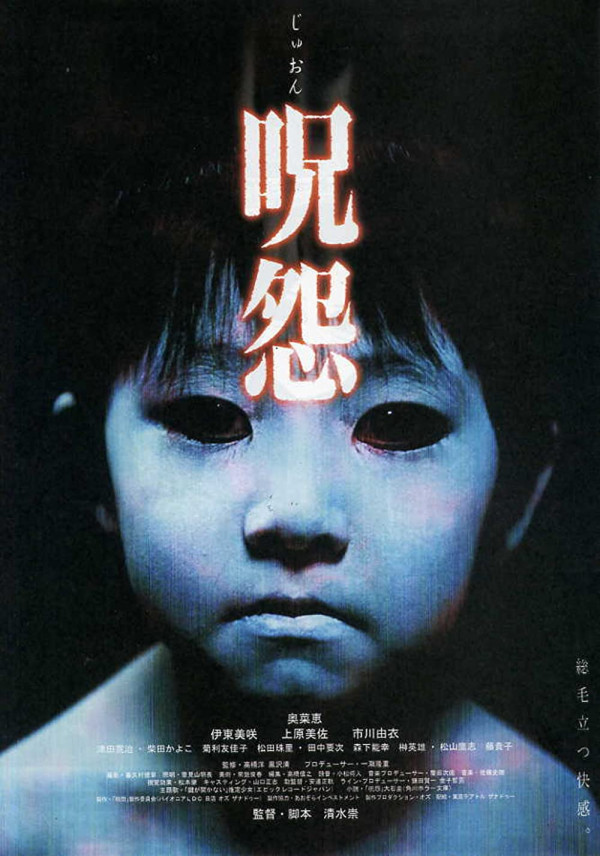 4 Film Jepang yang Dilarang Ditonton Sendirian, Menyeramkan Bikin Merinding