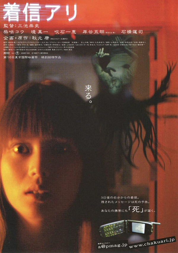 4 Film Jepang yang Dilarang Ditonton Sendirian, Menyeramkan Bikin Merinding