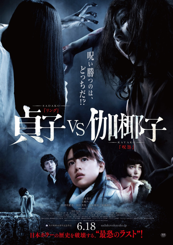 4 Film Jepang yang Dilarang Ditonton Sendirian, Menyeramkan Bikin Merinding
