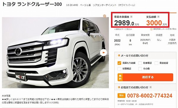 Inden Kelamaan, Harga Toyota Land Cruiser 300 Bekas Naik 4 Kali Lipat Jadi Rp3,3 Miliar