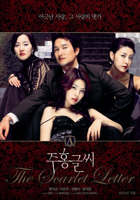 7 Film Korea dengan Adegan Ranjang Kontroversial, Terlalu Vulgar dan Sadis