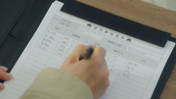 Drama Korea Tomorrow Tanggapi Tuduhan Pakai Nama dan Tanggal Lahir Anggota BTS di Daftar Orang Meninggal
