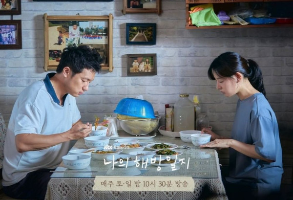 Love Language Mr Gu dalam Drama My Liberation Notes, Nomor 3 Paling Top