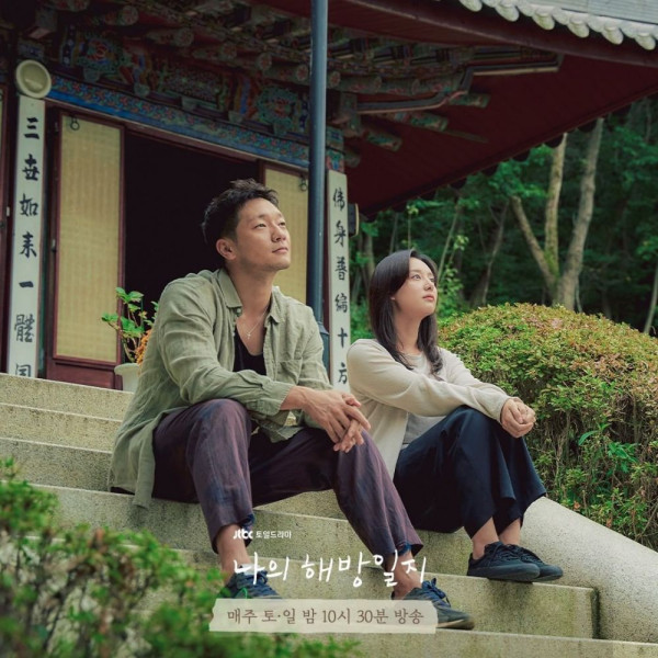Love Language Mr Gu dalam Drama My Liberation Notes, Nomor 3 Paling Top