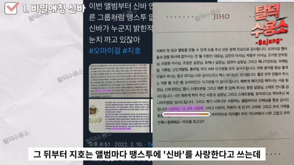 Kim Shin Young dan Jiho Eks Oh My Girl Diisukan Jalin Hubungan Sesama Jenis, Youtuber Ini Beberkan Bukti