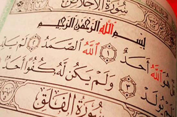 Cara Mengamalkan Surat Al-Ikhlas Menurut Syaikh Ali Jaber, Ganjarannya Surga
