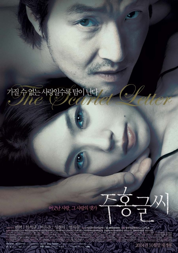 7 Film Korea dengan Adegan Ranjang Vulgar Terbanyak, Nomor 5 Paling Kontroversial