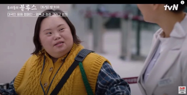 Bintangi Our Blues, Jung Eun Hye Jadi Artis Korea Pertama dengan Down Syndrome