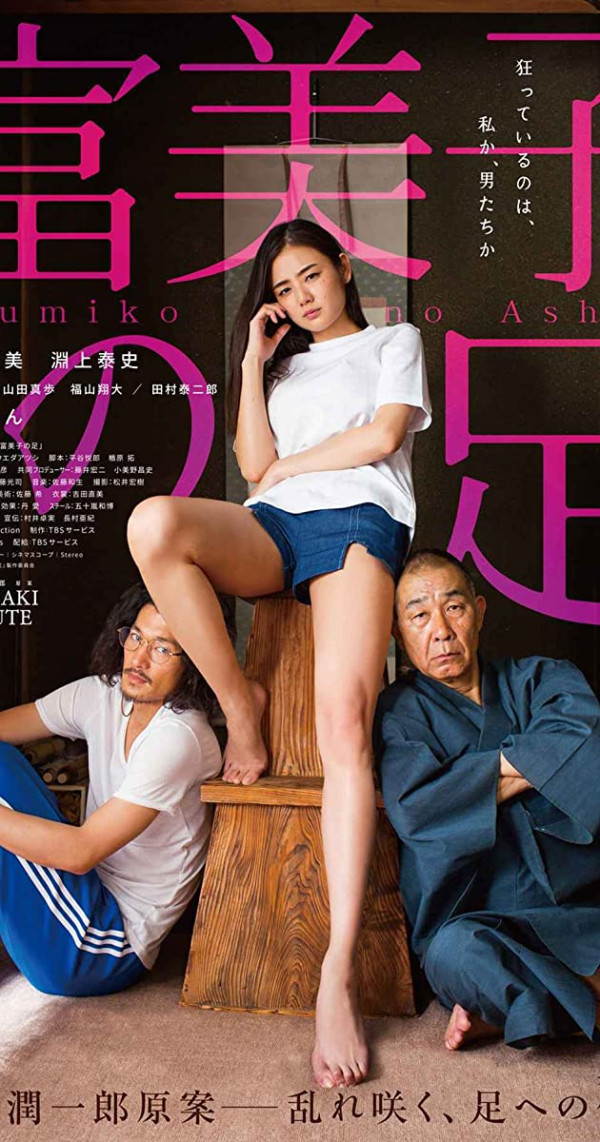 4 Film Jepang yang Tidak Lulus Sensor, Dilarang Tayang di Bioskop Indonesia Akibat Adegan Ranjang Kontroversial