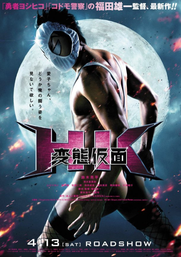 4 Film Jepang yang Tidak Lulus Sensor, Dilarang Tayang di Bioskop Indonesia Akibat Adegan Ranjang Kontroversial