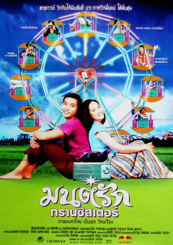 4 Film Thailand yang Tidak Boleh Ditonton Anak Kecil, Penuh Adegan Ranjang Khusus Dewasa