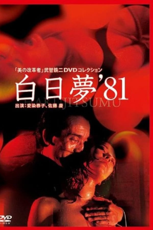 8 Film Jepang dengan Adegan Ranjang Terbanyak, Nomor 4 Paling Vulgar dan Sadis