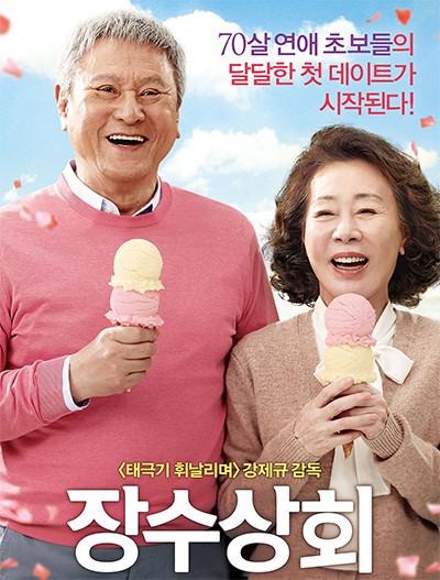 5 Film Korea yang Bikin Nangis, Nomor 1 dan Terakhir tentang Cinta Ayah pada Anak