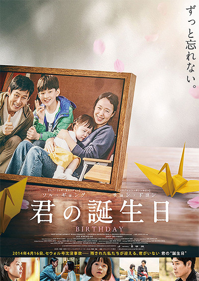 5 Film Korea yang Bikin Nangis, Nomor 1 dan Terakhir tentang Cinta Ayah pada Anak