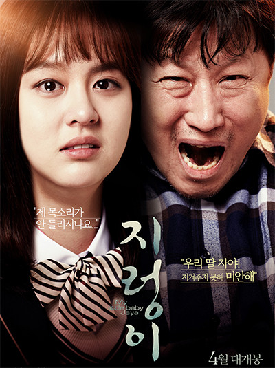 5 Film Korea yang Bikin Nangis, Nomor 1 dan Terakhir tentang Cinta Ayah pada Anak