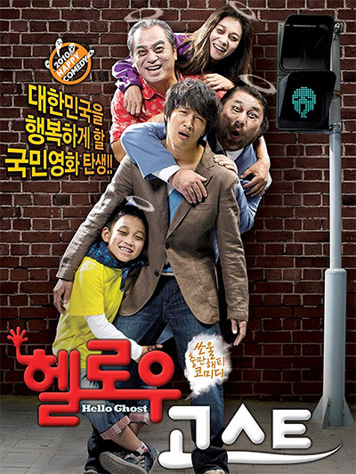 5 Film Korea yang Bikin Nangis, Nomor 1 dan Terakhir tentang Cinta Ayah pada Anak