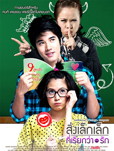 Film Thailand Sedih, Ini 5 Rekomendasinya