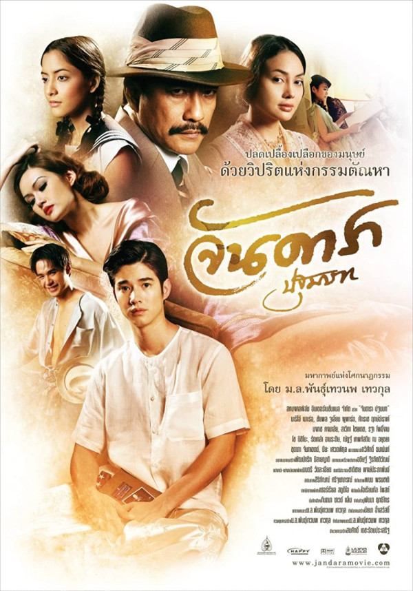 5 Film Thailand dengan Adegan Ranjang Terpanas, Nomor 3 Paling Vulgar