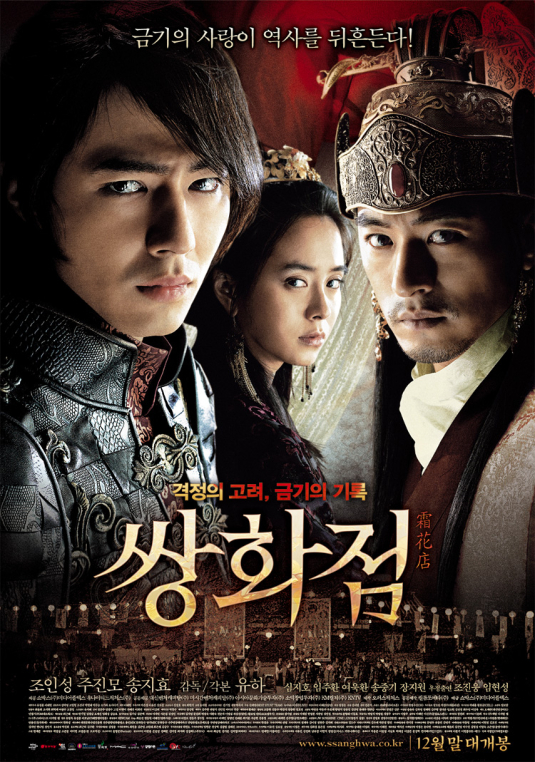 5 Film Korea dengan Adegan Ranjang Terbanyak, Nomor 3 Diprotes Akibat Terlalu Vulgar
